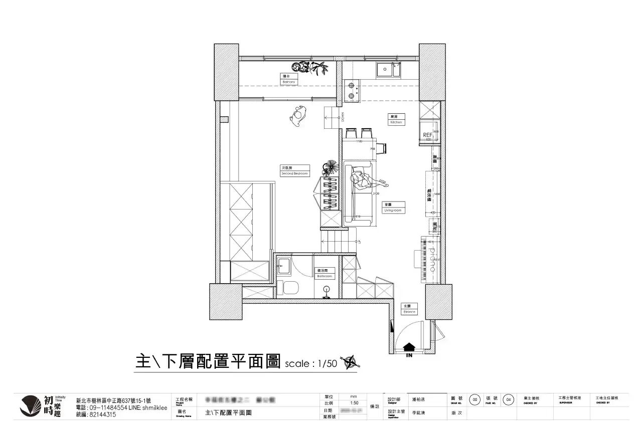 室內設計圖完稿